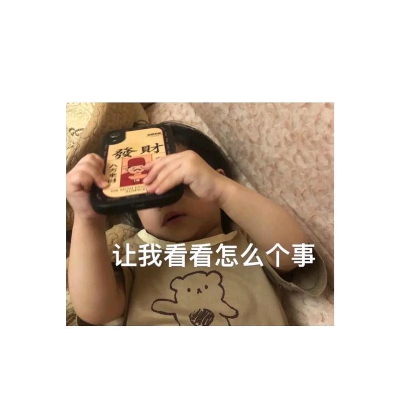 怎么个事