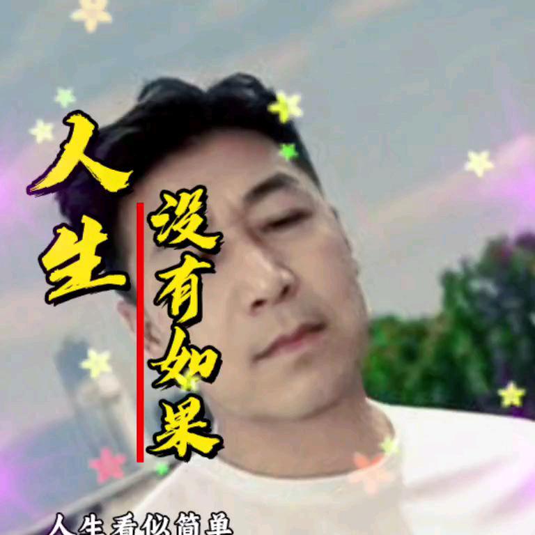沉醉不归的路。