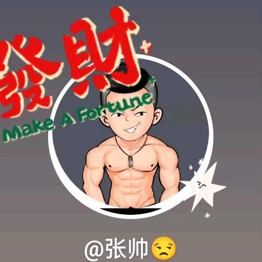 斌仔车行，张帅😎