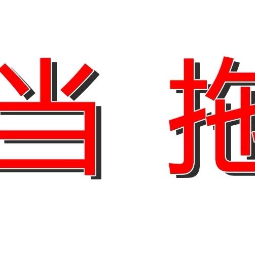 松鼠鱼