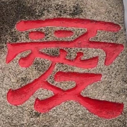 棉羊