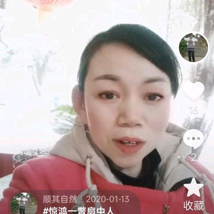 顺其自然