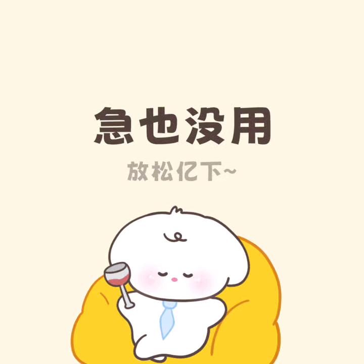 免