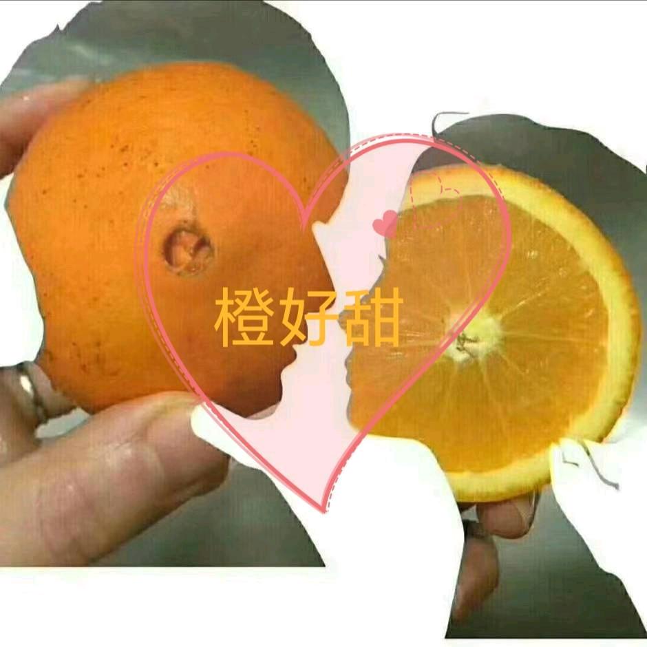 橙好甜水果店