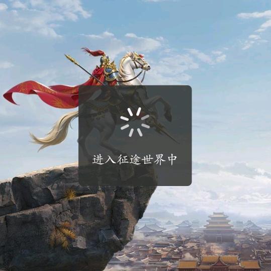 随行