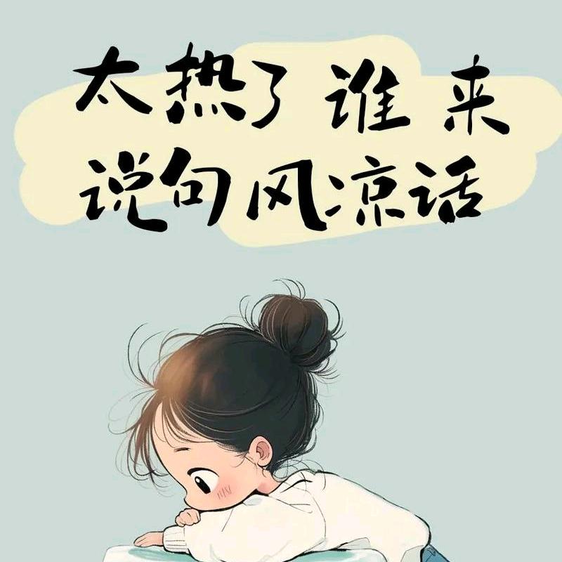 Lonely