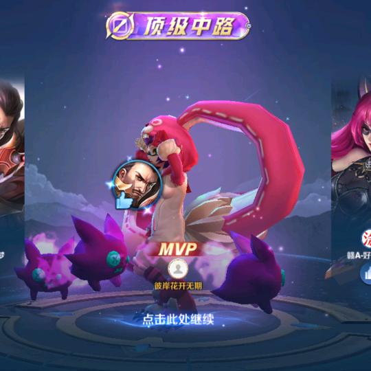 辰宝贝(王者荣耀)