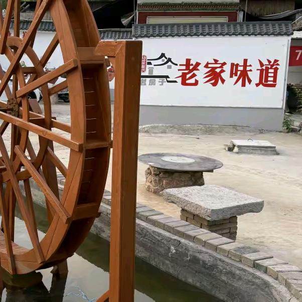 老家味道农家院