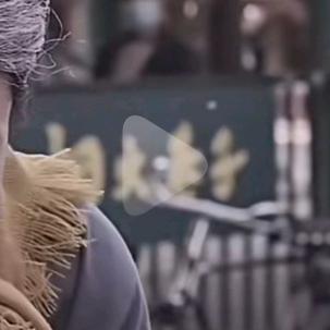 爱的永恒