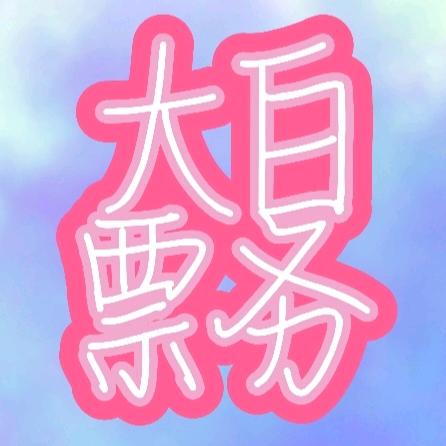 大白live现场🎫