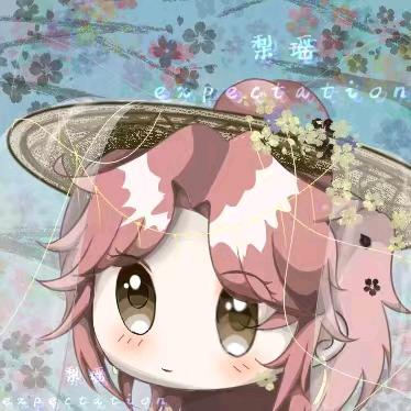 梨瑶（鸽子精）
