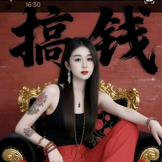 爱你一生不后悔。