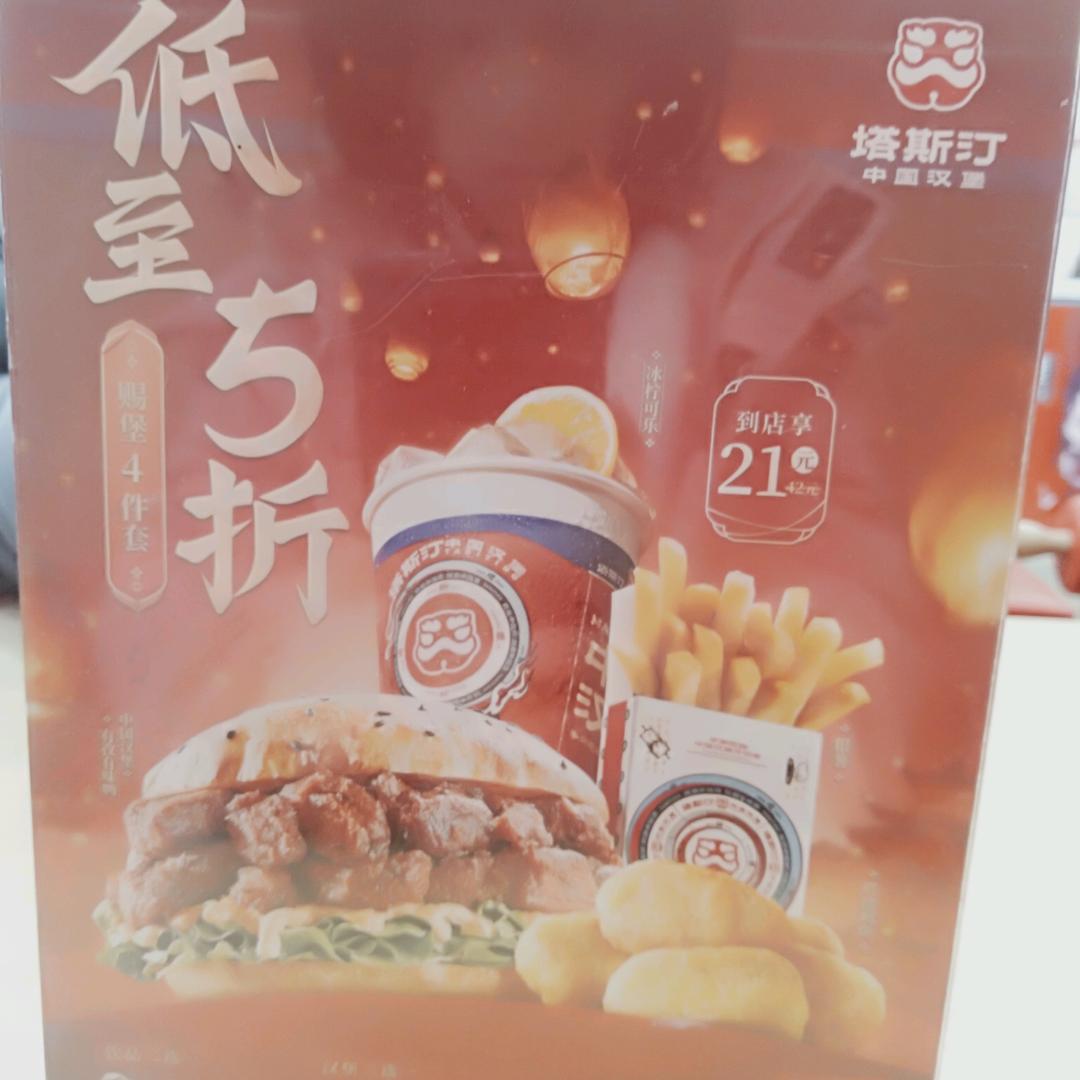 豆叮