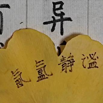 请叫我“小卡拉米”