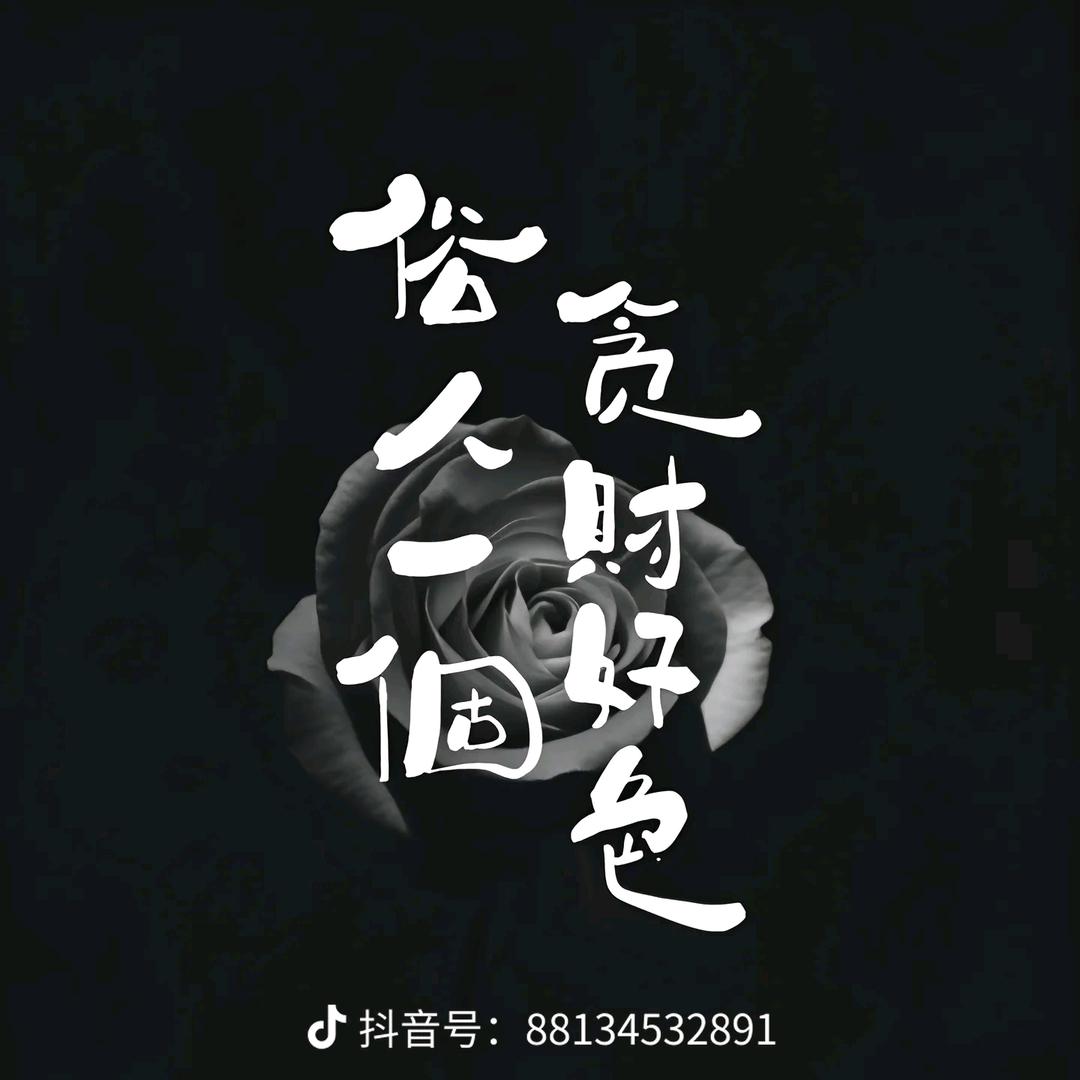 闹着玩的