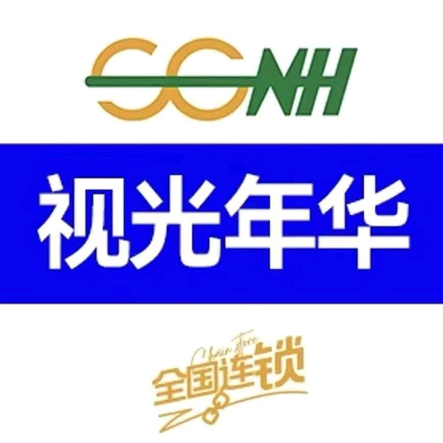 视光年华眼镜工厂店 化隆