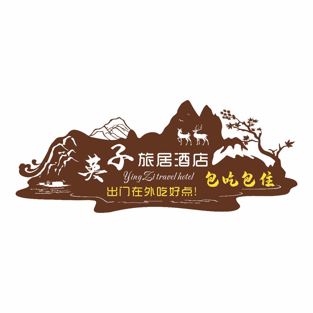 海侣旅居～英子（收徒）