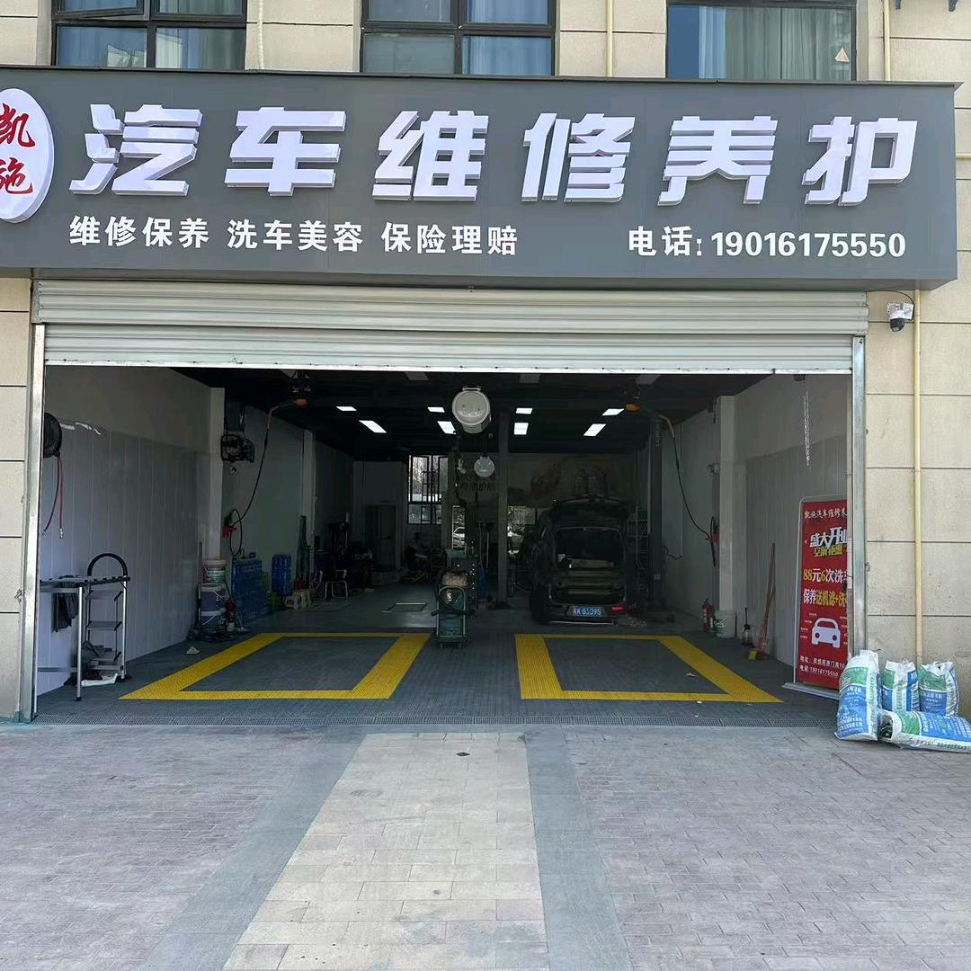 阜阳修车洗车的小李