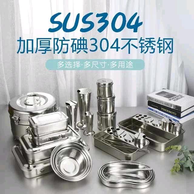 顶达不锈钢医疗器械（网商供应链）