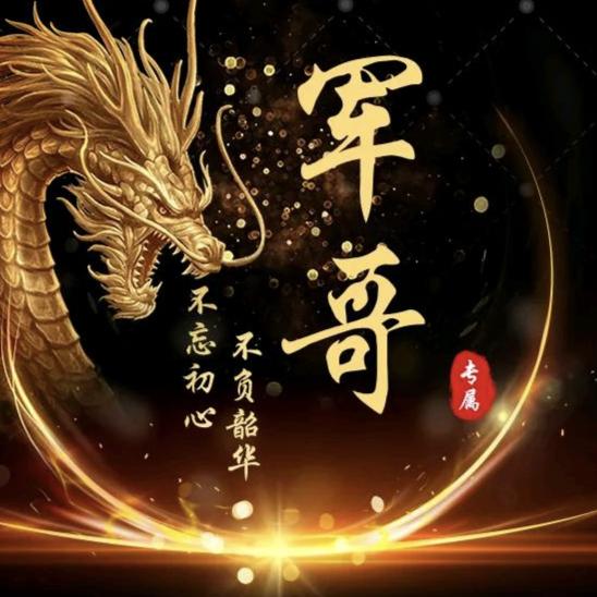 ꧁（憨憨哥）꧂