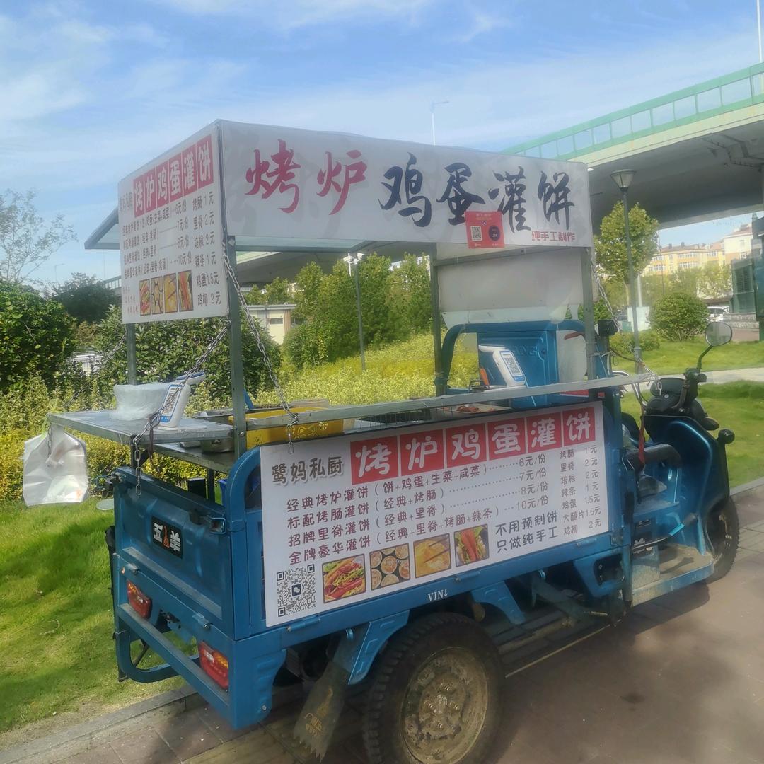 🦀🦀卖烤炉灌饼的小姐姐💖你