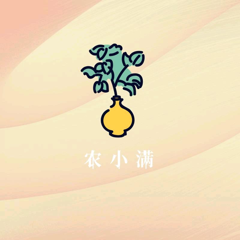 农小满精品百货铺