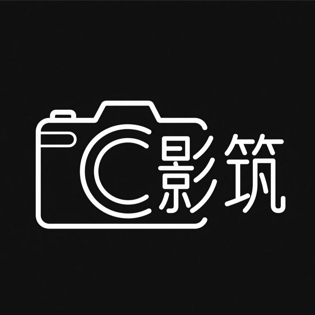 影筑摄影
