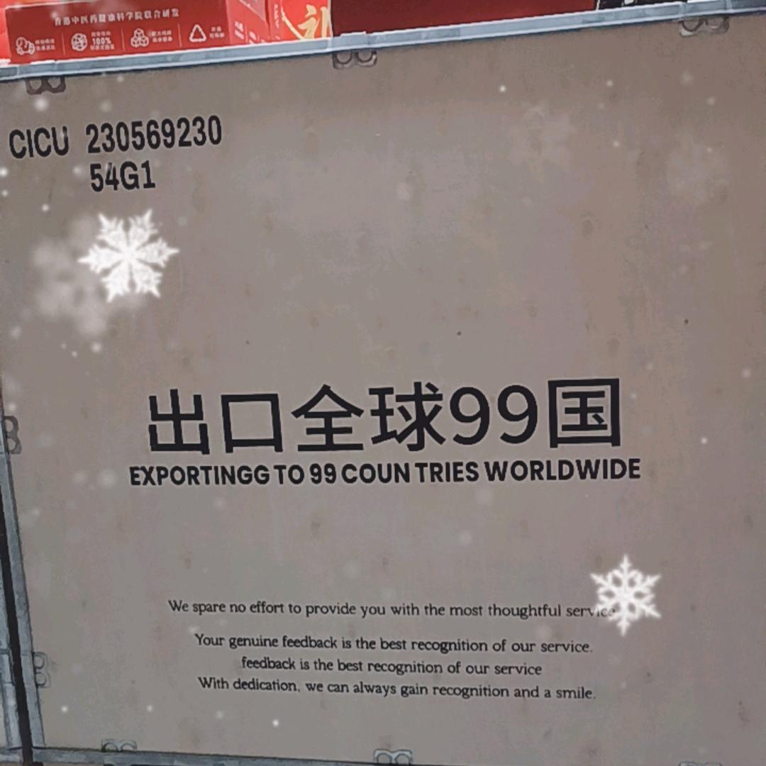 登玛跨境甄选仓