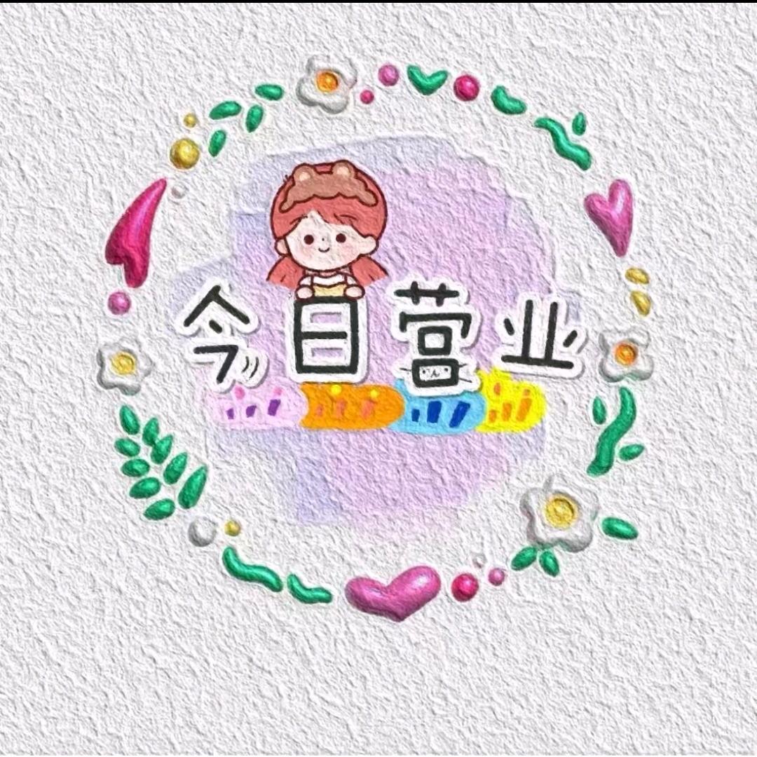 宝崽小城