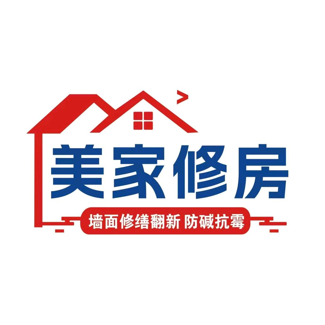 美佳修房—墙体除霉修缮
