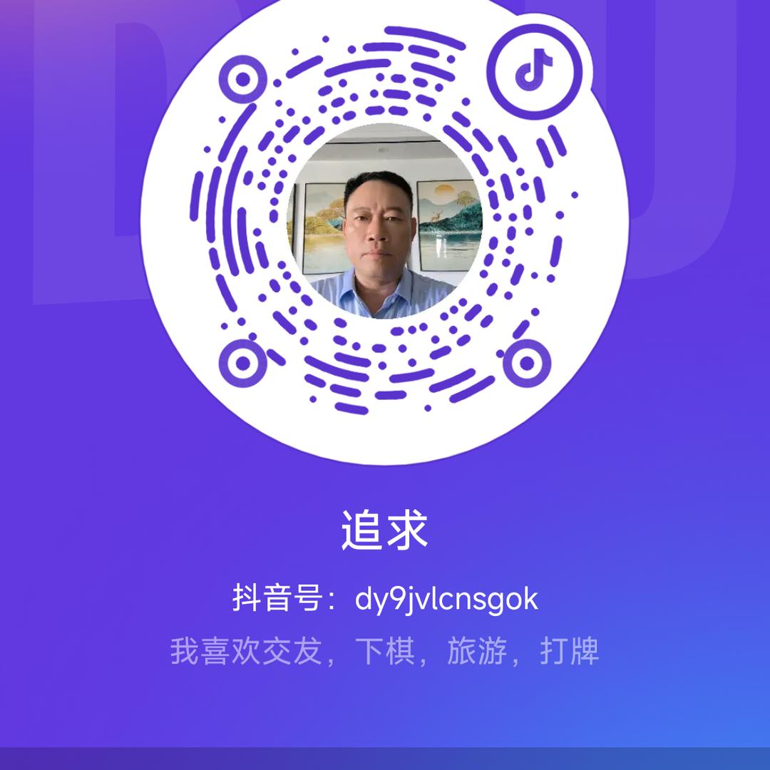 追求