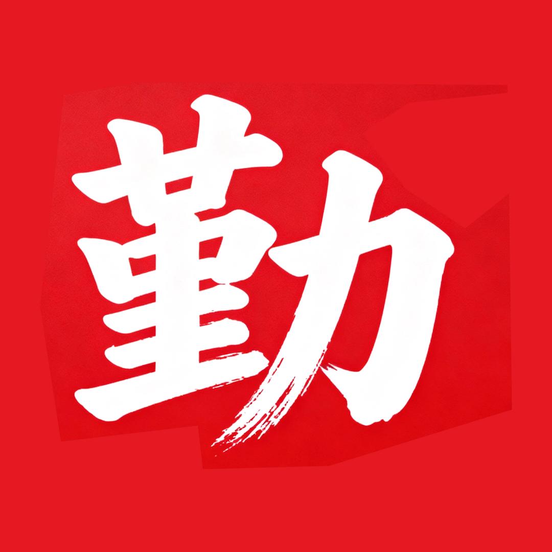 勤小六团购