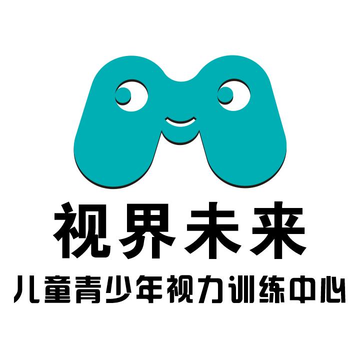 视界未来儿童青少年视力训练中心