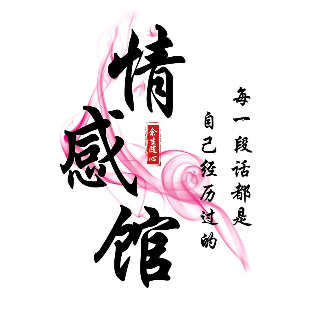 余生ᝰᩚ随心