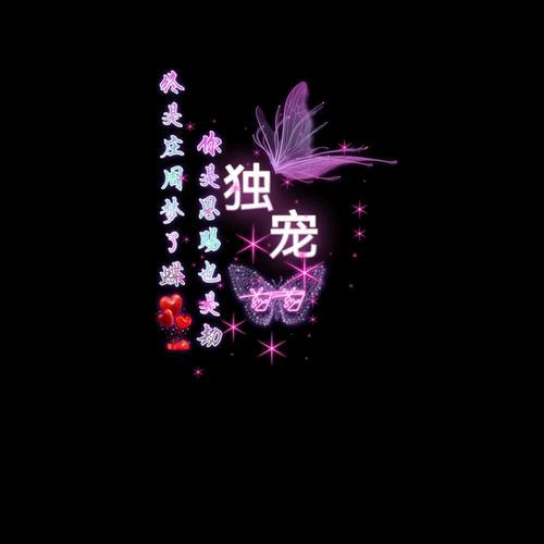 💫别ㄣ碰☄️我ㄜʕ•̫