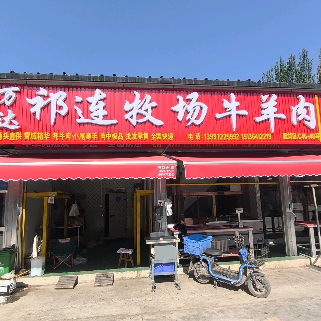 青藏牦牛肉羊肉源头直供