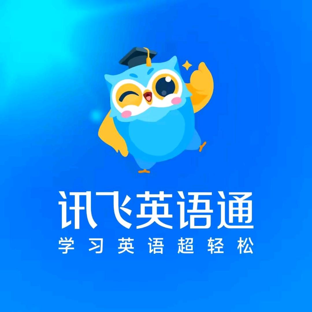 讯飞英语通龙湖学习馆