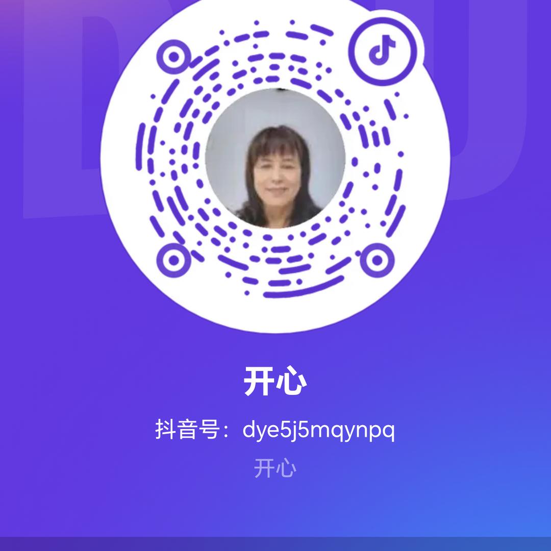开心
