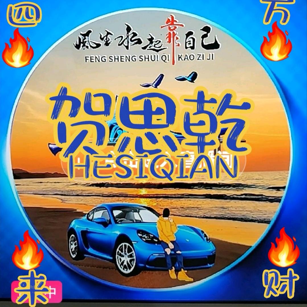 国🇨🇳乾🐉HESlQlAN