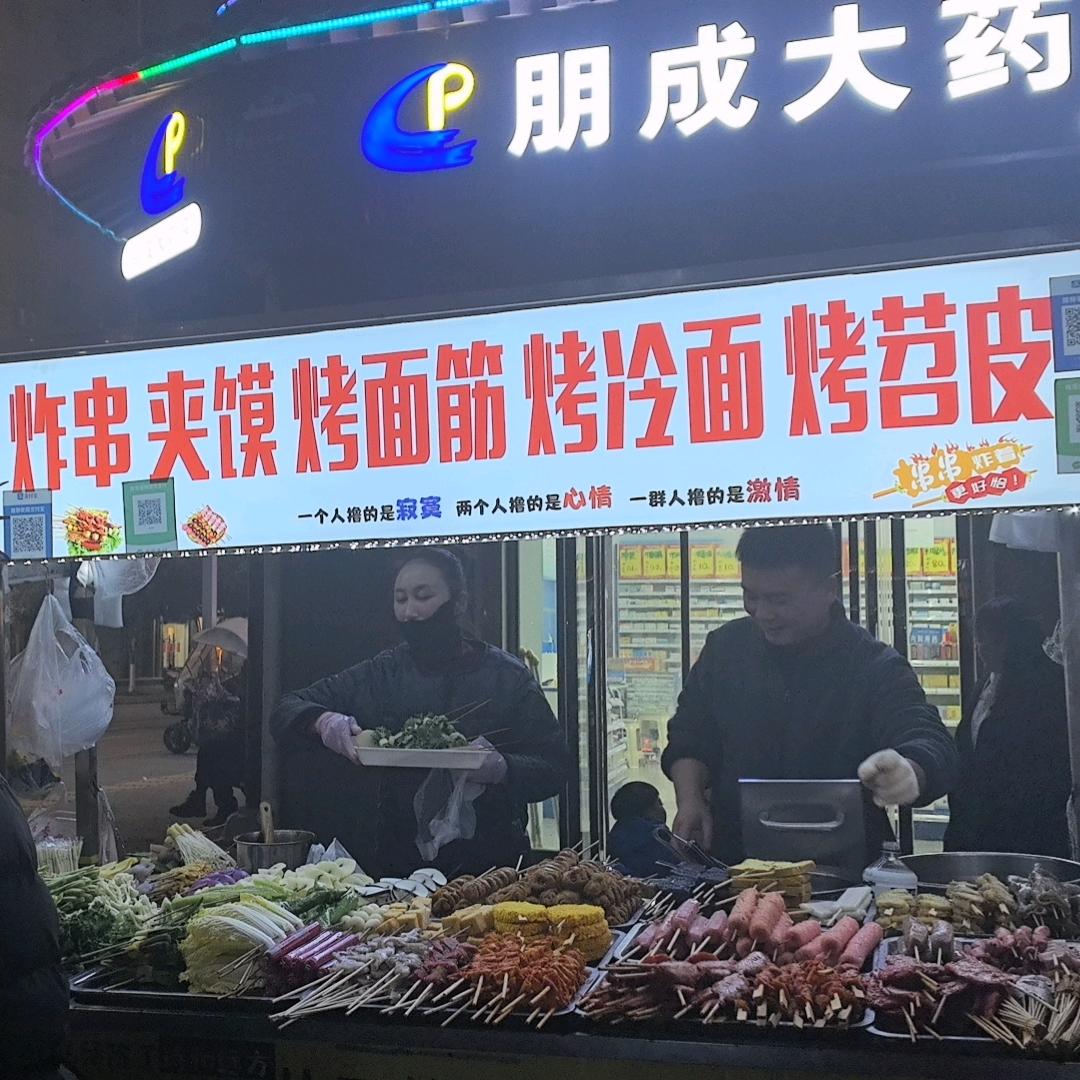 在镇安做炸串的小洋哥