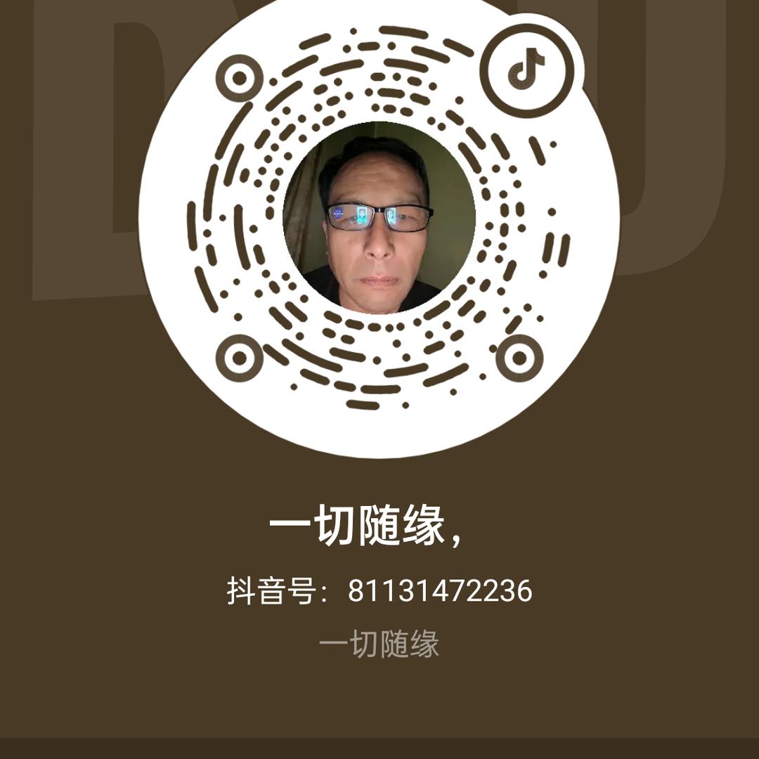 无怨无悔