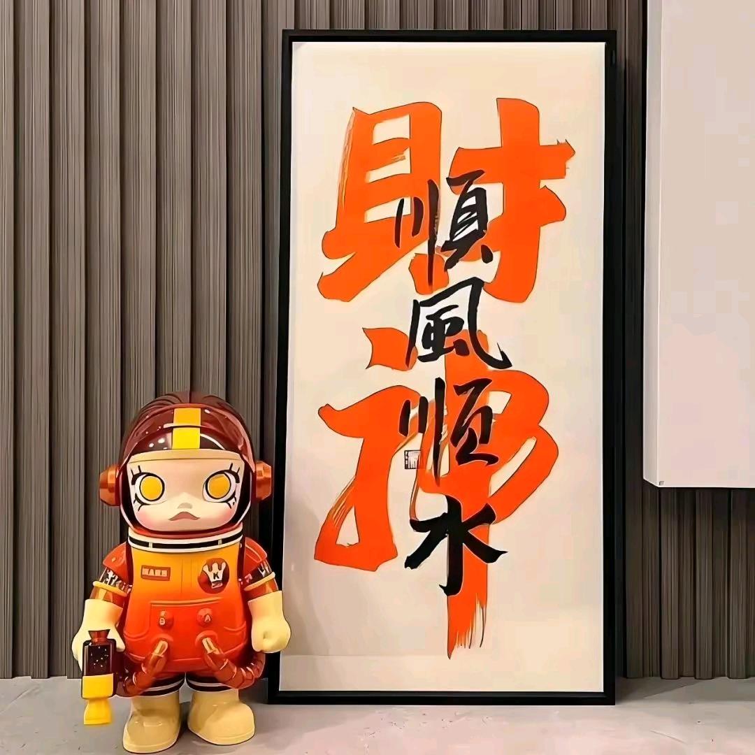 对九