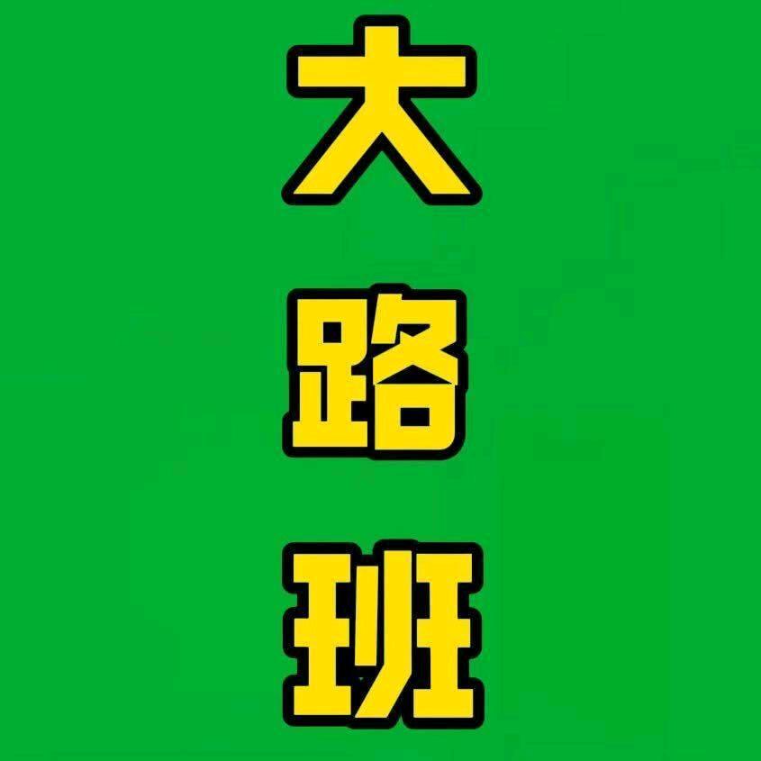 台尼修杆培训基地
