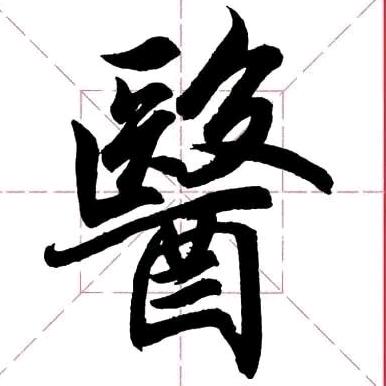 爱助人✓休枪🔫