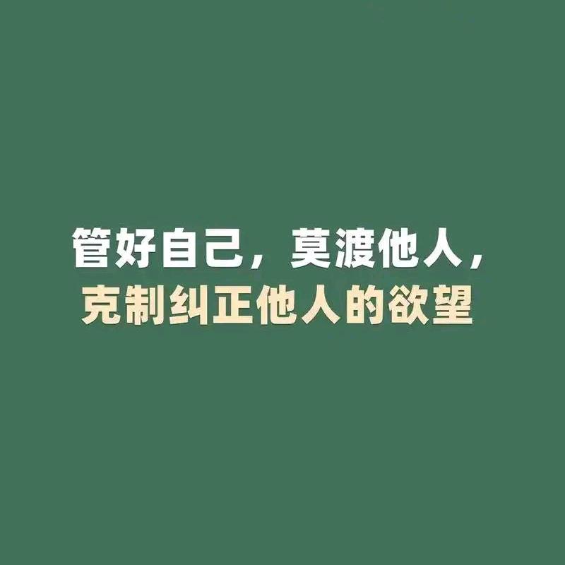 万般皆苦，唯有自渡