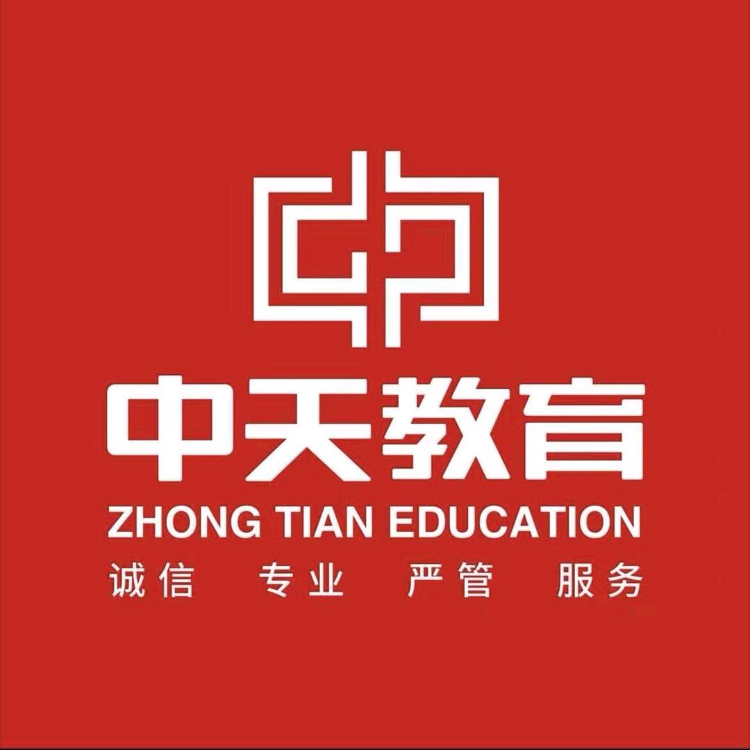 大同中天教育-考公考编小助手