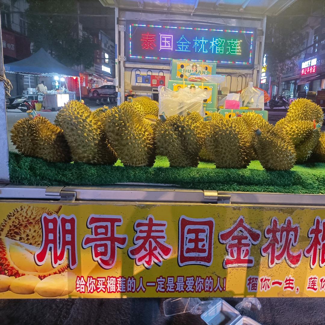 水果批发零售，鹏哥！