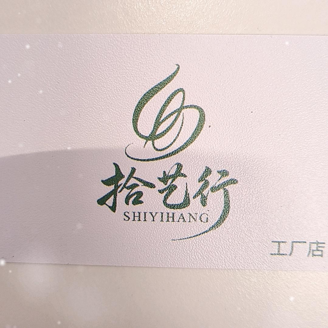 郑州锦荣商贸城拾艺行女装