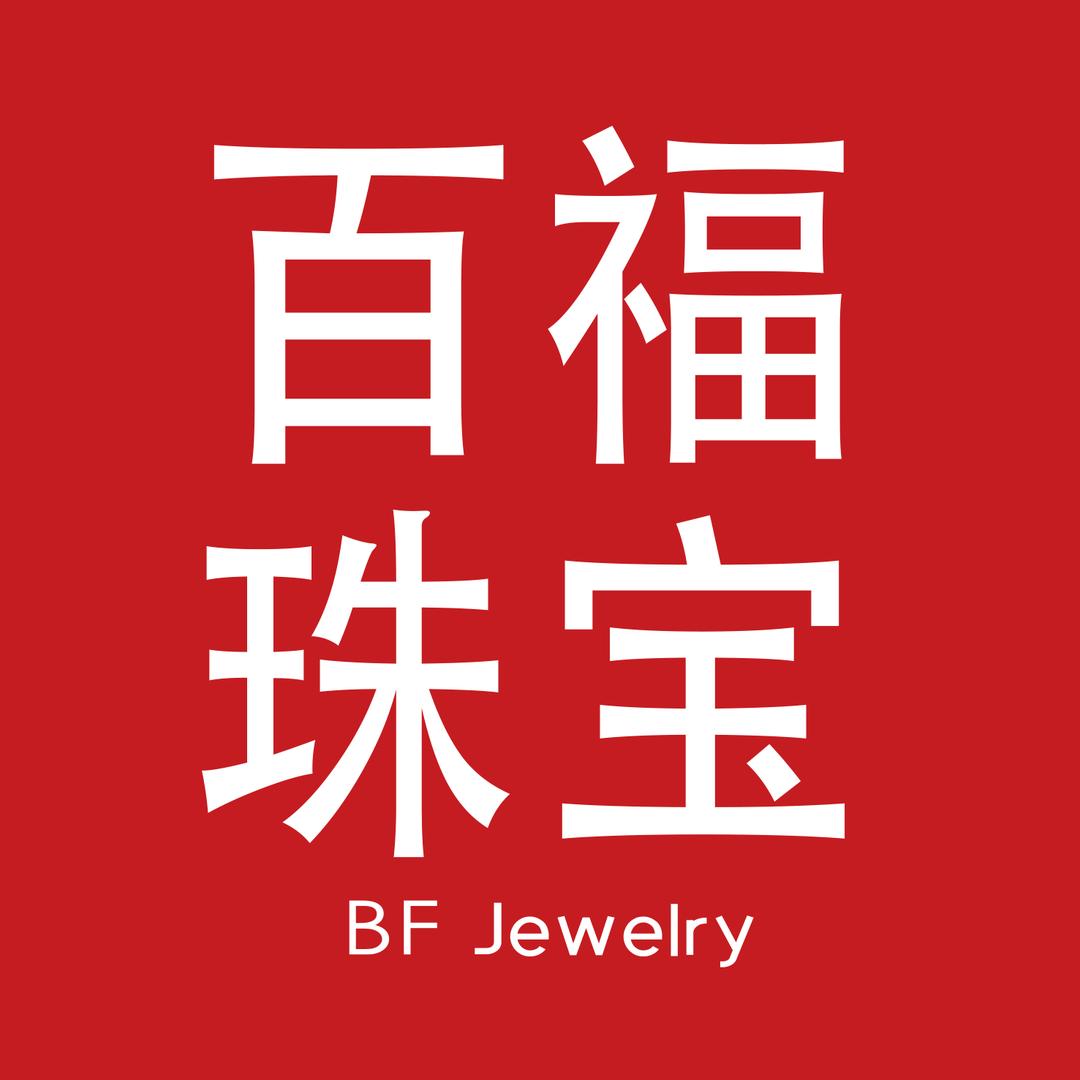 百福珠宝黄金二店