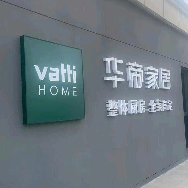 华帝全屋定制小军哥